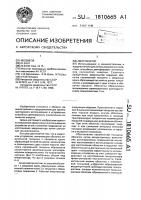 Амортизатор Амортизатор