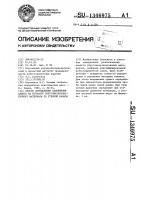 Способ определения напряжения сдвига на контакте упруго- вязко-пластичного материала со стенкой канала Способ определения напряжения сдвига на контакте упруго- вязко-пластичного материала со стенкой канала