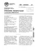 Устройство для автоматического выключения радиоаппаратуры Устройство для автоматического выключения радиоаппаратуры