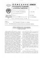 Способ геофизических исследований Способ геофизических исследований