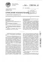 Способ разделения по полу цыплят-бройлеров Способ разделения по полу цыплят-бройлеров