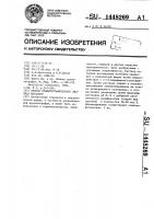 Способ хроматографического анализа металлов Способ хроматографического анализа металлов