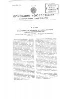 Прессформа для формовки пустотелых блоков с несквозными пустотами Прессформа для формовки пустотелых блоков с несквозными пустотами