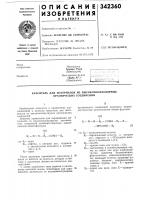 Краситель для материалов из высокомолекулярных органических соединений