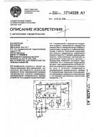 Устройство для измерения линейных размеров Устройство для измерения линейных размеров