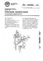 Автоматический выключатель Автоматический выключатель