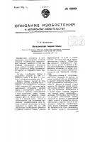 Металлический ткацкий челнок Металлический ткацкий челнок