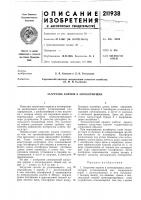 Загрузчик кормов в автокормушки