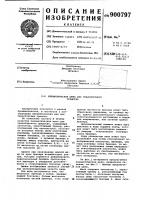 Пневматическая шина для транспортного средства Пневматическая шина для транспортного средства