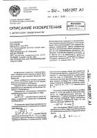 Устройство для формирования гистограмм Устройство для формирования гистограмм