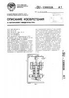 Учебный прибор по физике Учебный прибор по физике
