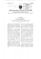 Игла - направляющая Игла - направляющая