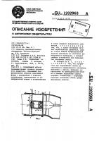 Спрямляющий аппарат Спрямляющий аппарат