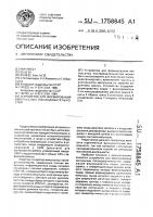 Устройство для формирования импульсных последовательностей Устройство для формирования импульсных последовательностей