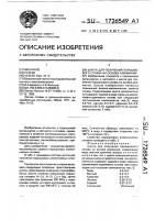 Шихта для получения порошкового сплава на основе алюминия Шихта для получения порошкового сплава на основе алюминия