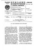 Способ рафинирования сырого монтан-воска Способ рафинирования сырого монтан-воска