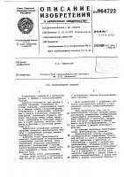 Транспониатор спектра Транспониатор спектра