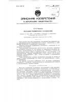 Вкладыш подшипника скольжения Вкладыш подшипника скольжения