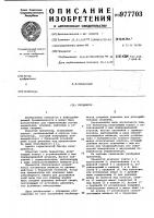 Превентор Превентор