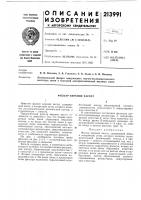 Фильтр верхних частот