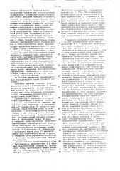 Токовой источник питания (патент 736299)