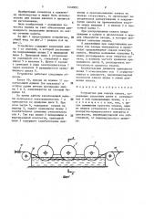 Устройство для смазки каната (патент 1440993)