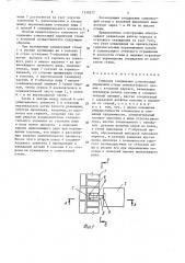 Стыковое соединение самонесущей кирпичной стены сейсмостойкого здания с колонной каркаса (патент 1539277)