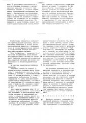 Шиберная задвижка (патент 1302073)