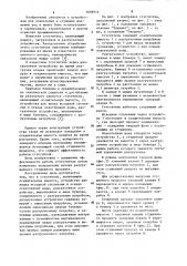 Сгуститель (патент 1099976)