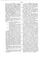 Ограничитель грузоподъемности стрелового крана (патент 992406)