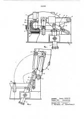 Вулканизатор для покрышек пневматических шин (патент 582988)
