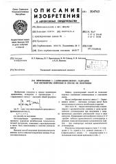 Производные 1-//ариламино/метил/ лактамов как ингибиторы коррозии и способ их получения (патент 504763)