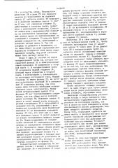 Устройство для нанесения гальванического металлического покрытия на внутреннюю поверхность металлической бесконечной ленты (патент 1426459)