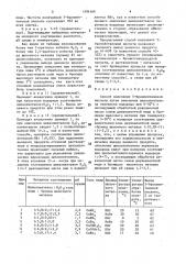Способ получения 5-бромпентановой кислоты (патент 1594169)