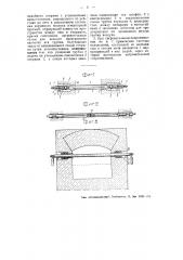 Нагревательное сопротивление для электрических печей (патент 50797)