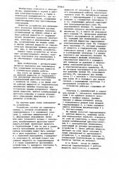 Устройство для непрерывного перепуска электродов дуговых электропечей (патент 593631)