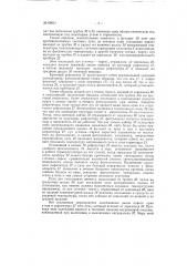 Устройство для регулирования температуры (патент 60651)