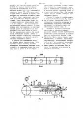Устройство для сварки и отделения пакетов из полимерной пленки (патент 1214465)