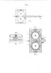 Установка для автоматической сварки в труднодоступных местах (патент 941123)
