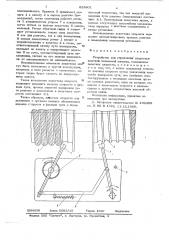 Устройство для управления скоростью шахтной подъемной машины (патент 623801)