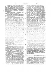 Контроллер многоскоростного реверсивного электропривода (контроллер михайлова) (патент 1524028)