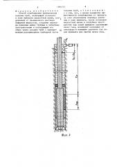Способ освобождения прихваченной колонны труб (патент 1384721)