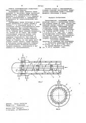 Теплообменник (патент 987353)