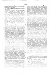Способ получения производных алифатических галоидсодержащих непредельных кислот (патент 385428)