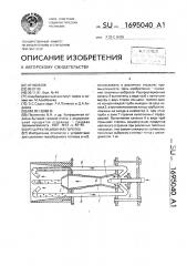 Рециркуляционная горелка (патент 1695040)