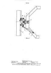 Рабочее оборудование бульдозера (патент 1460136)