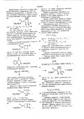 Способ получения замещенных 1-оксо-1-этокси-2-фенилфосфол- 2енов (патент 1030365)