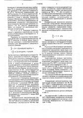 Способ определения кислорода в газах (патент 1749790)