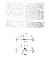 Гидродинамическая муфта (патент 1500807)