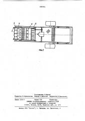 Камнеуборочная машина (патент 1087094)